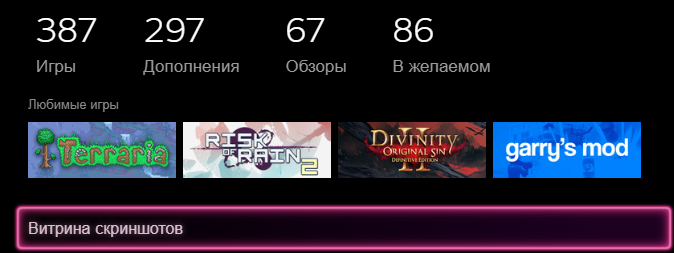 Публичная витрина Steam-профиля: игры, обзоры и скриншоты